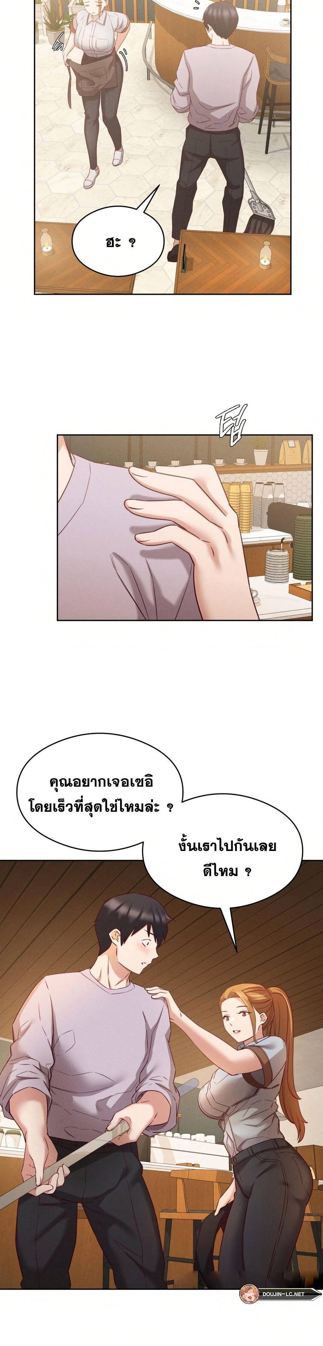 Shall We Go To The Ryokan Together? ตอนที่ 8 ภาพ 19