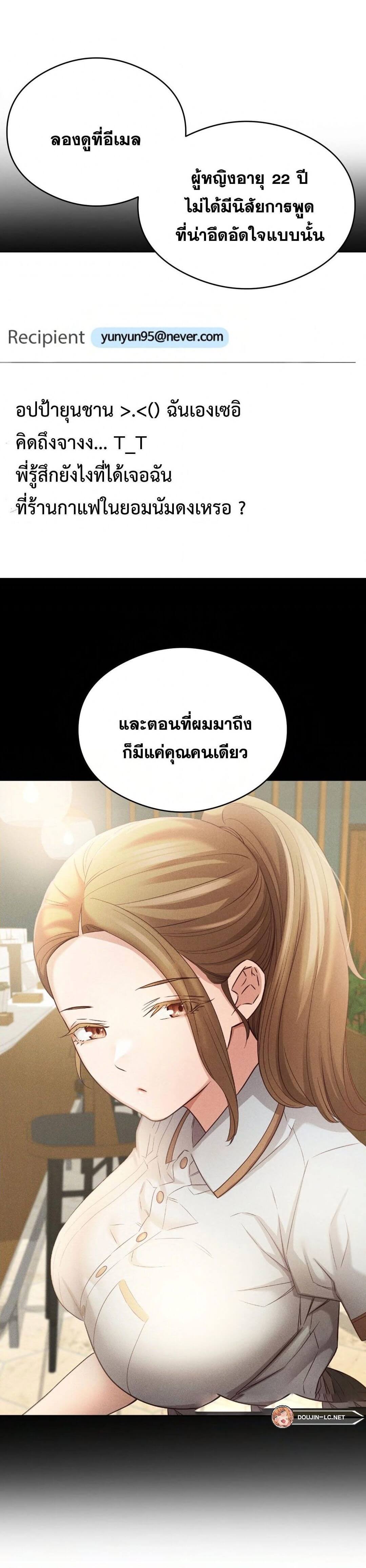 Shall We Go To The Ryokan Together? ตอนที่ 8 ภาพ 25