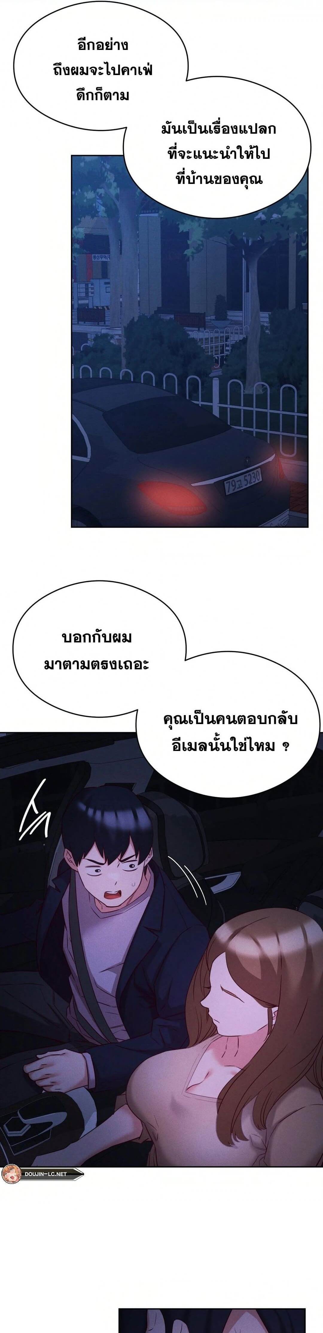 Shall We Go To The Ryokan Together? ตอนที่ 8 ภาพ 26