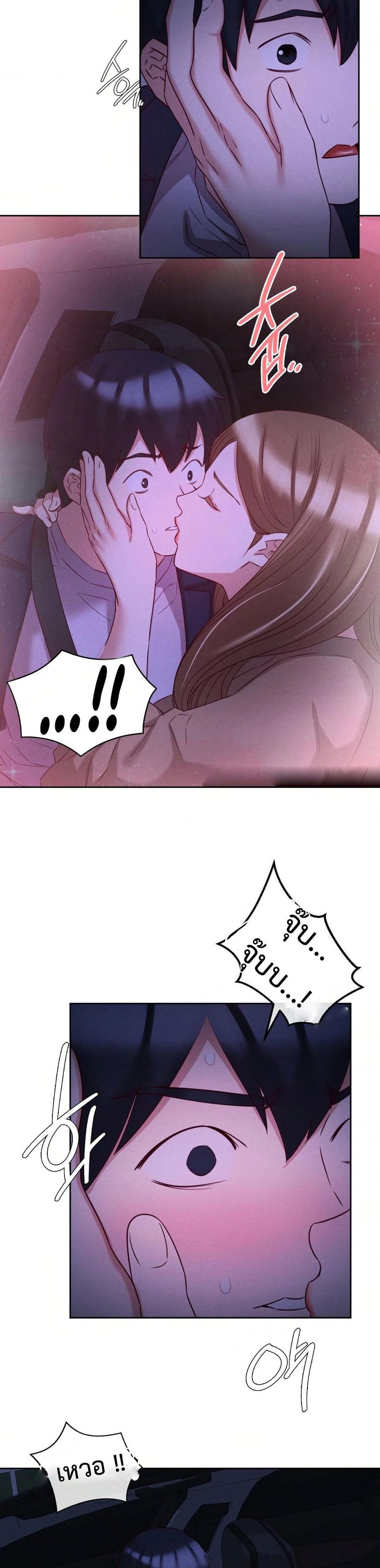 Shall We Go To The Ryokan Together? ตอนที่ 8 ภาพ 27