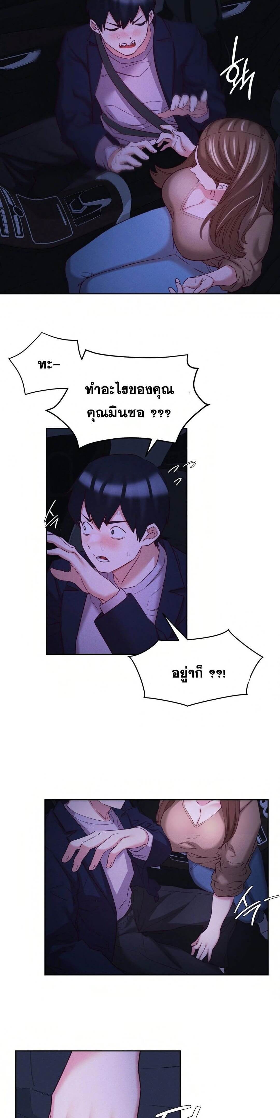 Shall We Go To The Ryokan Together? ตอนที่ 8 ภาพ 28