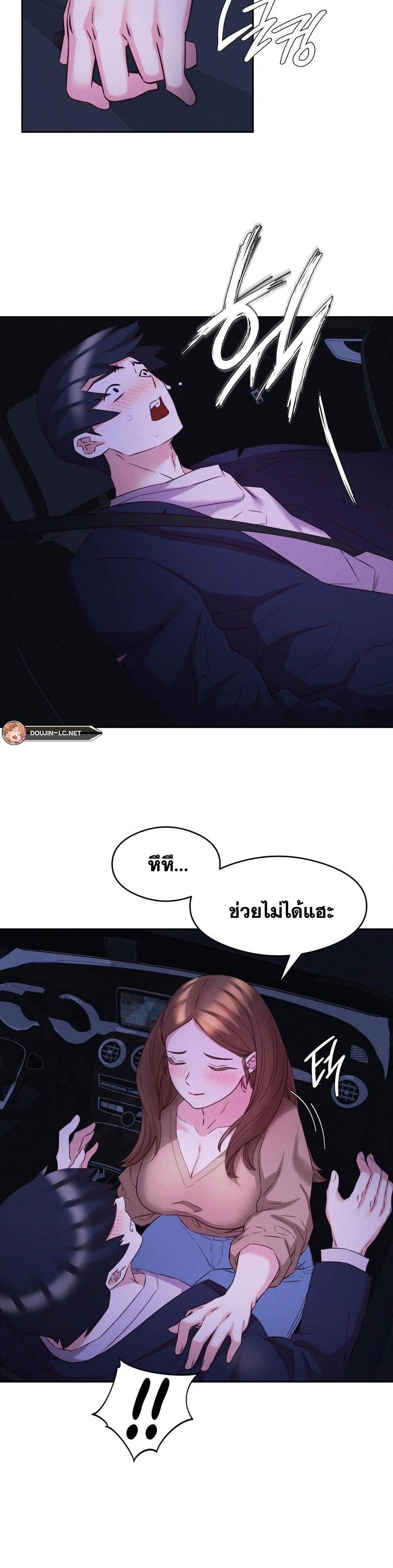 Shall We Go To The Ryokan Together? ตอนที่ 8 ภาพ 29