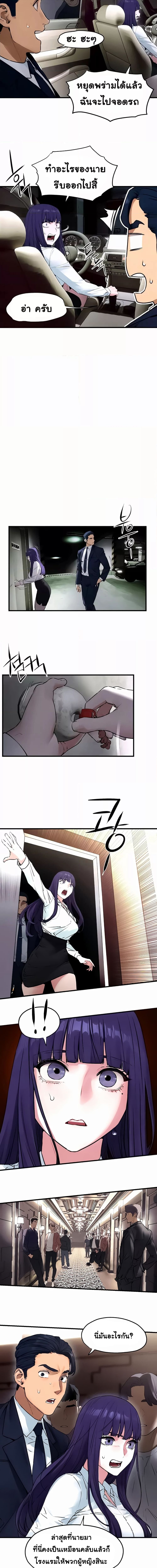 โมบี้ดิ๊ก ตอนที่ 15 ภาพ 1