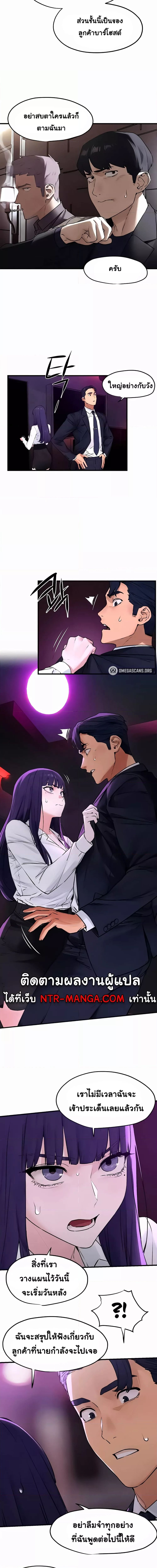 โมบี้ดิ๊ก ตอนที่ 15 ภาพ 2