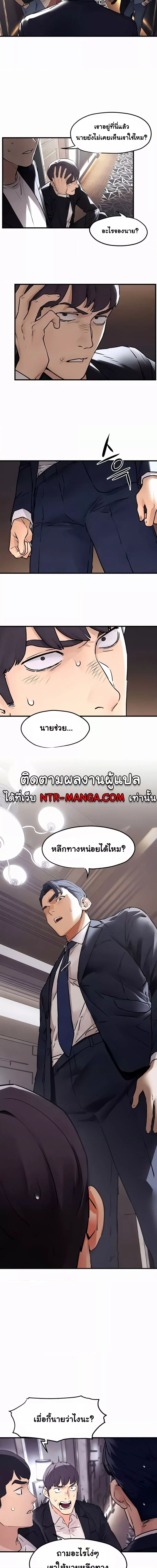โมบี้ดิ๊ก ตอนที่ 15 ภาพ 4