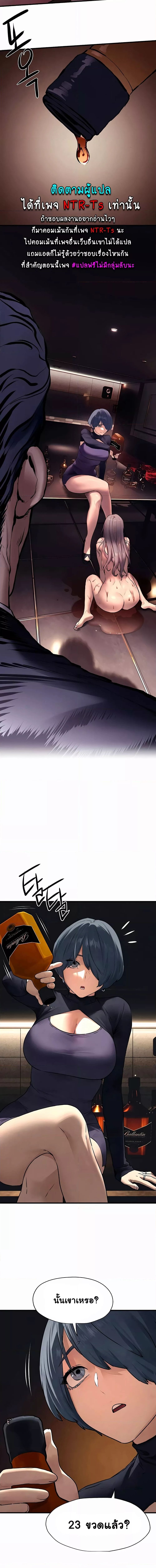 โมบี้ดิ๊ก ตอนที่ 15 ภาพ 6