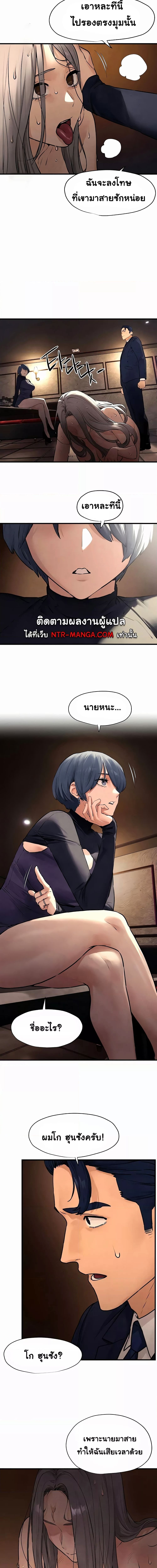 โมบี้ดิ๊ก ตอนที่ 15 ภาพ 8