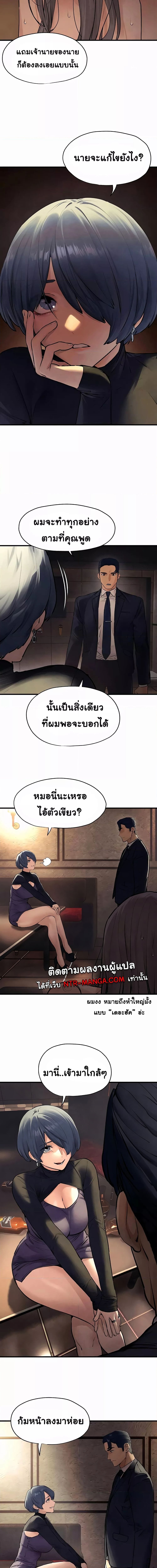 โมบี้ดิ๊ก ตอนที่ 15 ภาพ 9