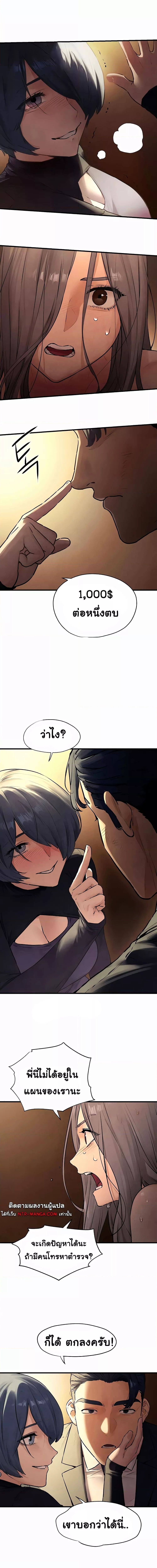 โมบี้ดิ๊ก ตอนที่ 15 ภาพ 11