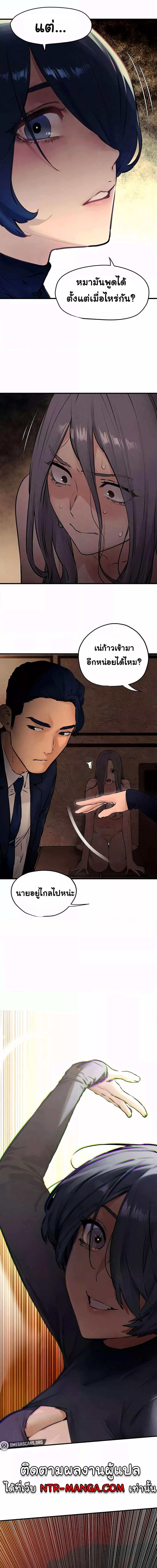 โมบี้ดิ๊ก ตอนที่ 15 ภาพ 12