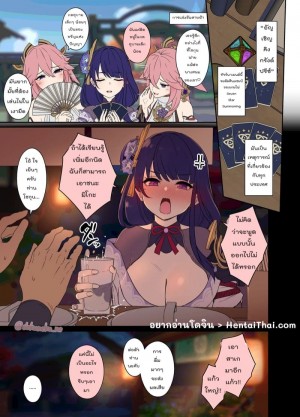 อ่านโดจิน เตือนแล้วไม่ฟัง ก็ฟันให้จำซะเลย แปลไทย