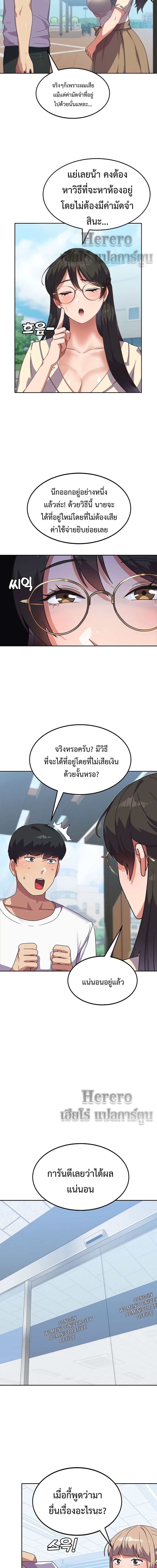 College Girl who Served in the Military ตอนที่ 5 ภาพ 5