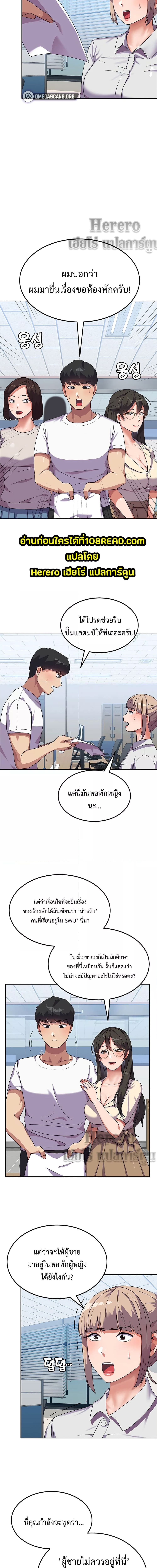 College Girl who Served in the Military ตอนที่ 5 ภาพ 6