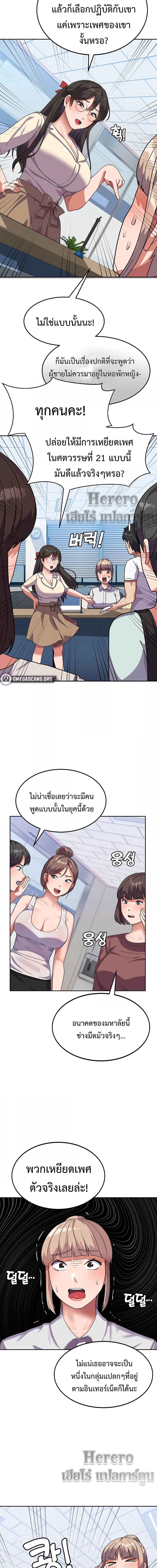 College Girl who Served in the Military ตอนที่ 5 ภาพ 7