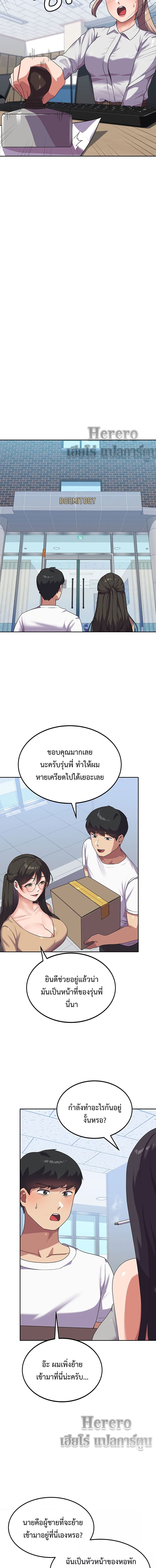 College Girl who Served in the Military ตอนที่ 5 ภาพ 8