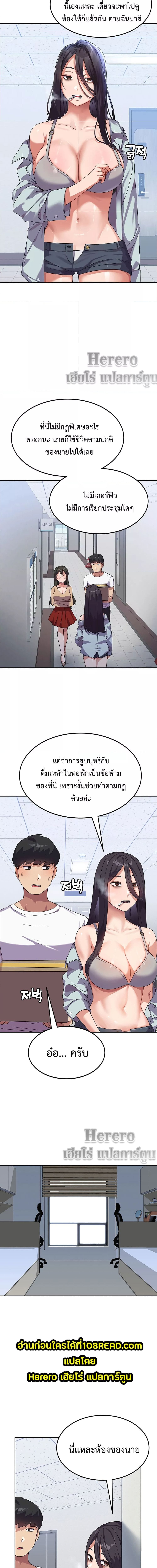 College Girl who Served in the Military ตอนที่ 5 ภาพ 9