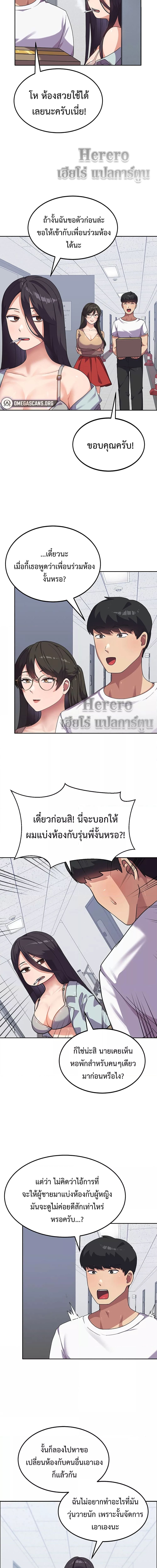 College Girl who Served in the Military ตอนที่ 5 ภาพ 10