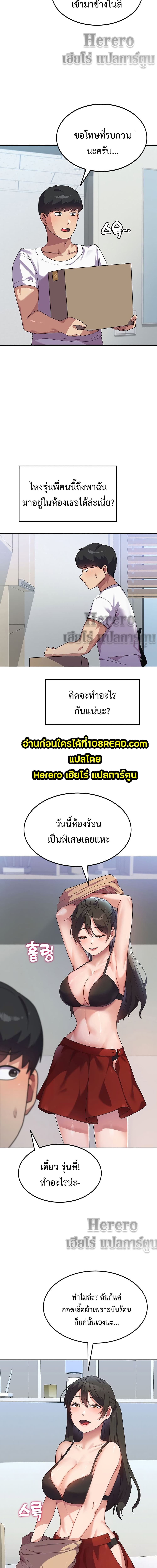 College Girl who Served in the Military ตอนที่ 5 ภาพ 12