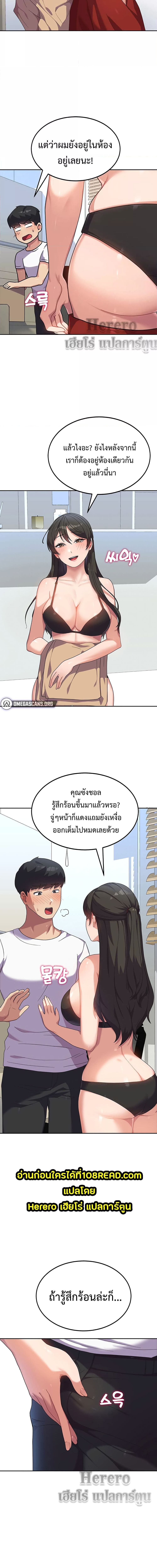College Girl who Served in the Military ตอนที่ 5 ภาพ 13