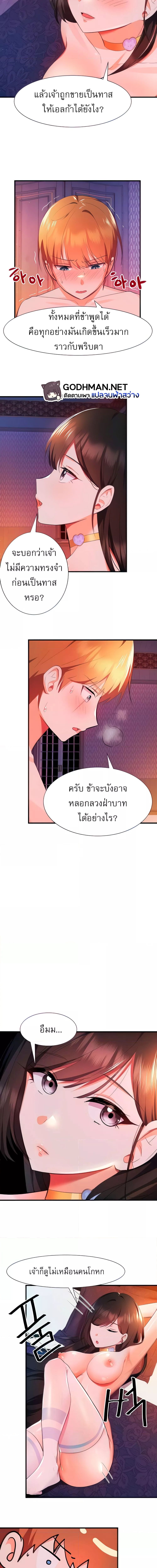 Taming an Evil Young Lady ตอนที่ 4 ภาพ 7