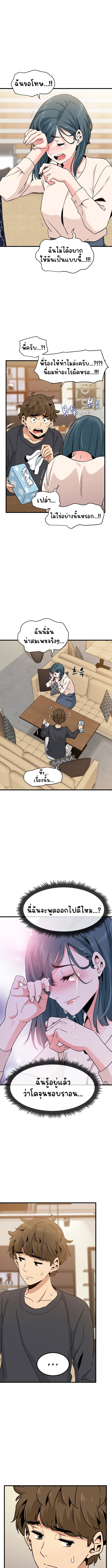 The Turning Point ตอนที่ 14 ภาพ 3