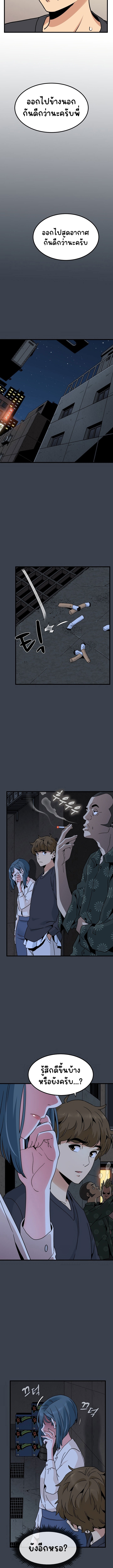 The Turning Point ตอนที่ 14 ภาพ 4