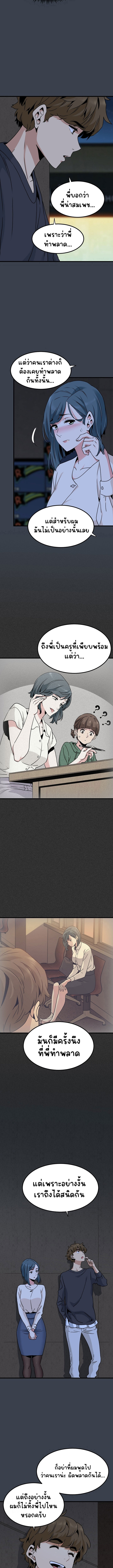 The Turning Point ตอนที่ 14 ภาพ 5