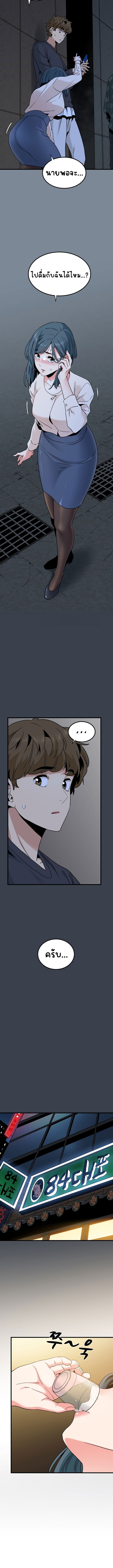 The Turning Point ตอนที่ 14 ภาพ 7