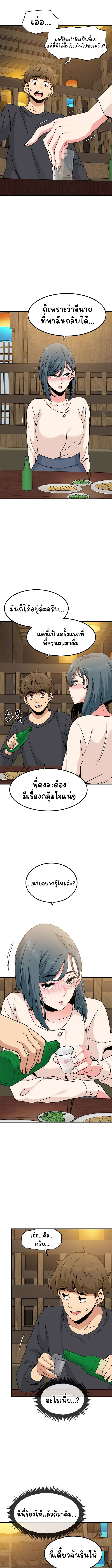 The Turning Point ตอนที่ 14 ภาพ 8