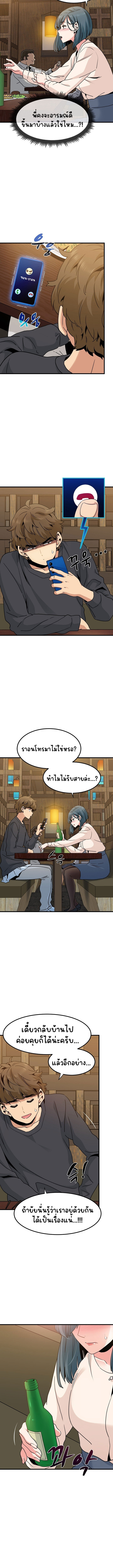 The Turning Point ตอนที่ 14 ภาพ 9