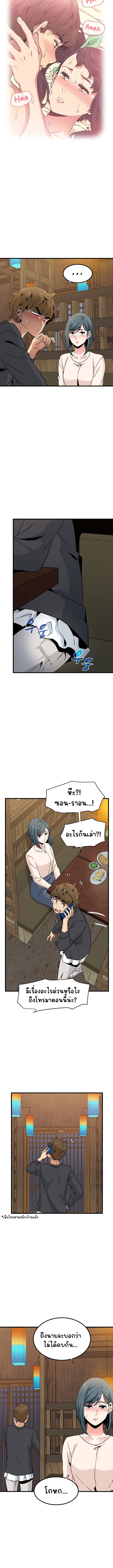 The Turning Point ตอนที่ 14 ภาพ 11