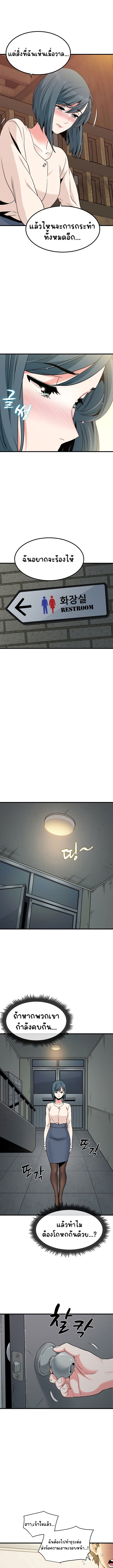 The Turning Point ตอนที่ 14 ภาพ 12