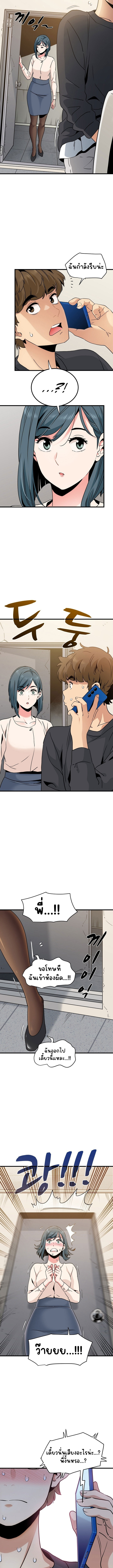 The Turning Point ตอนที่ 14 ภาพ 13