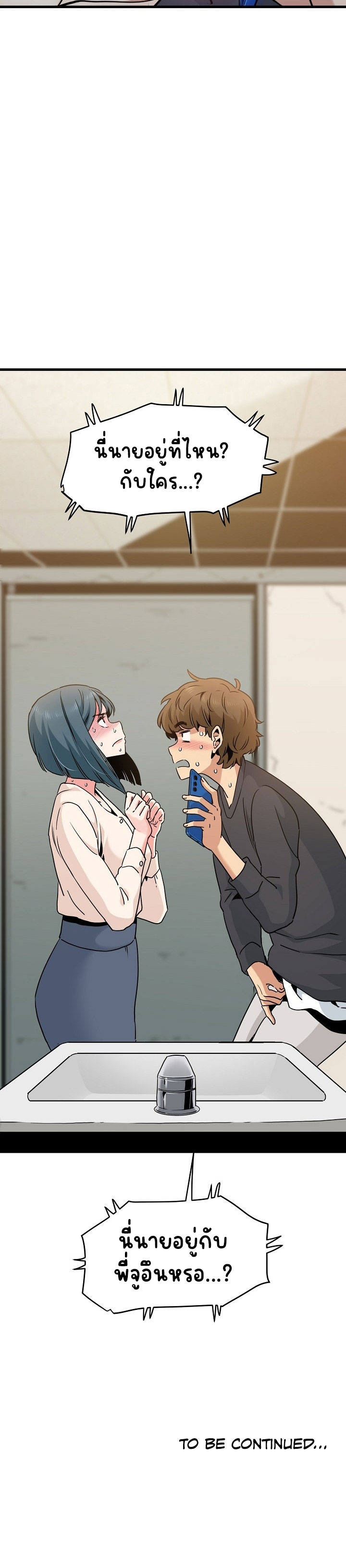 The Turning Point ตอนที่ 14 ภาพ 14