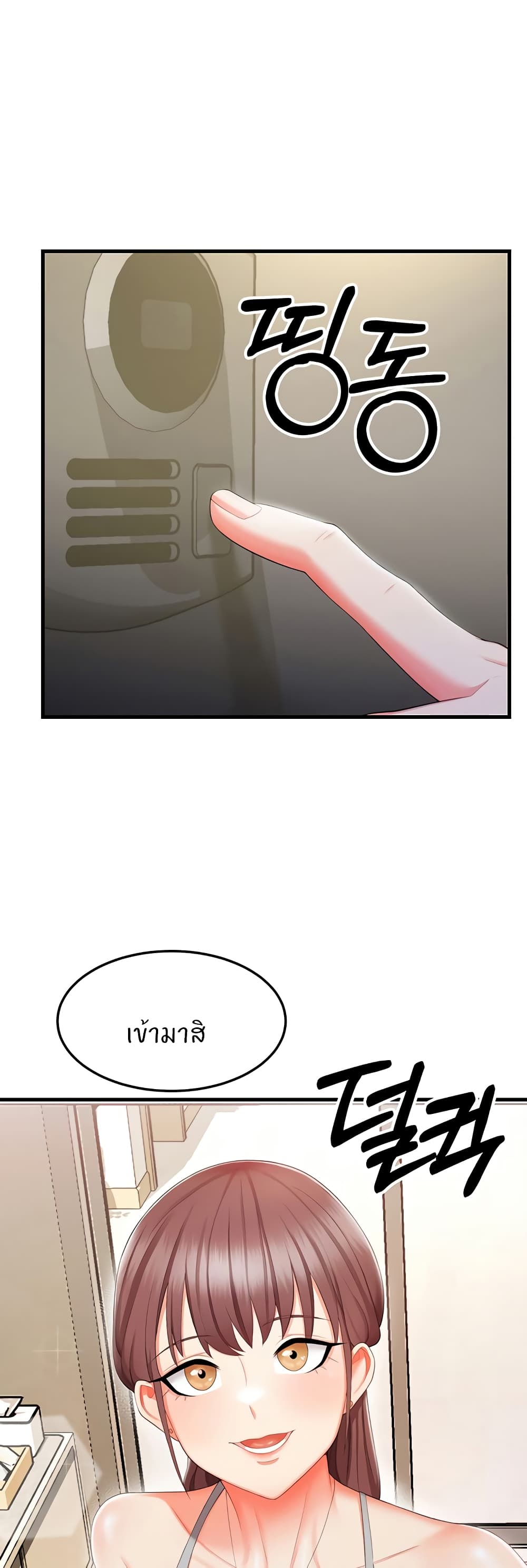 Sextertainment ตอนที่ 8 ภาพ 5