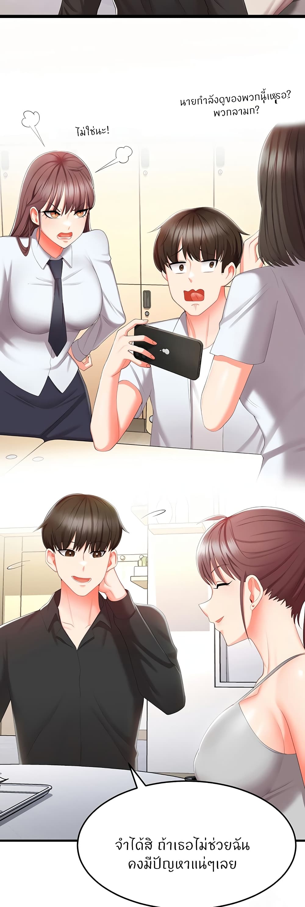 Sextertainment ตอนที่ 8 ภาพ 14