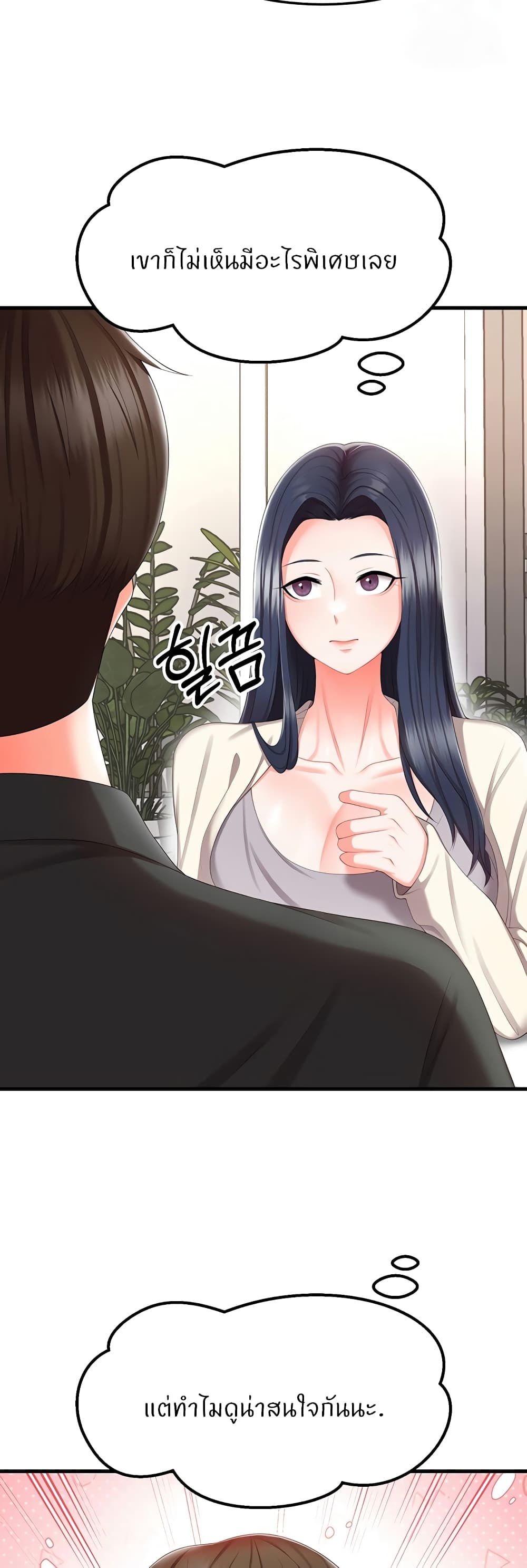 Sextertainment ตอนที่ 8 ภาพ 15