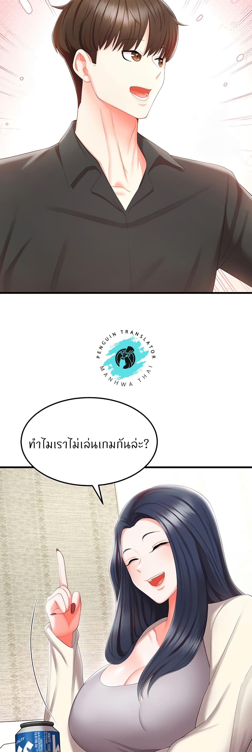 Sextertainment ตอนที่ 8 ภาพ 16