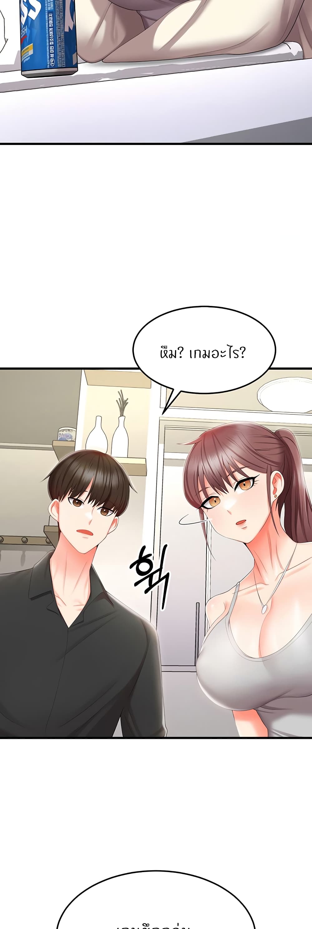 Sextertainment ตอนที่ 8 ภาพ 17