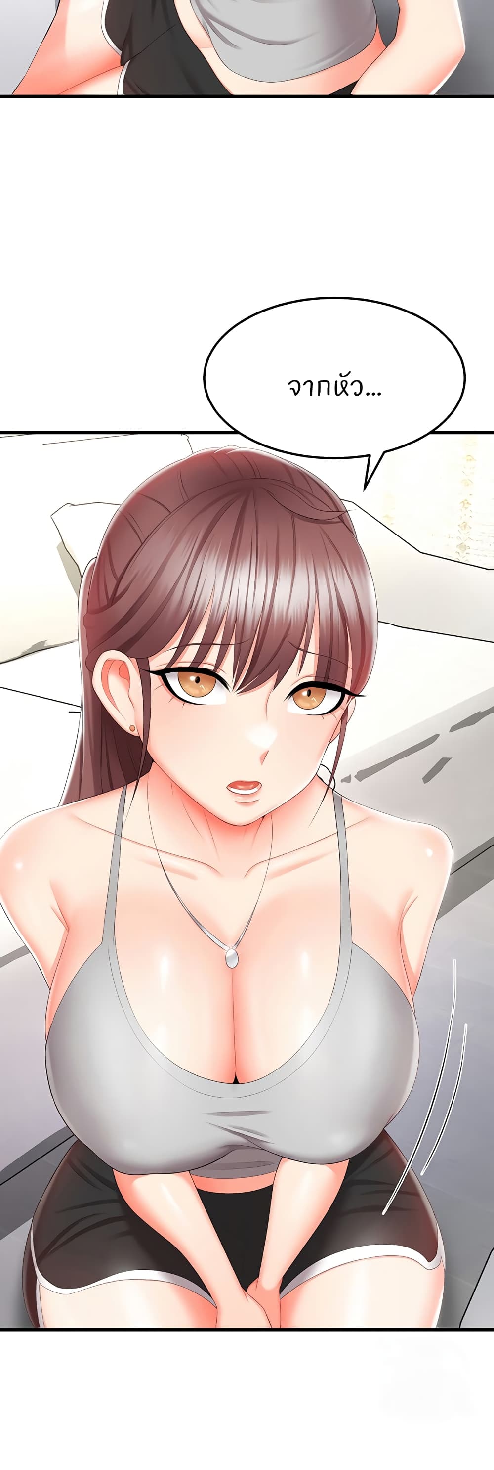 Sextertainment ตอนที่ 8 ภาพ 27