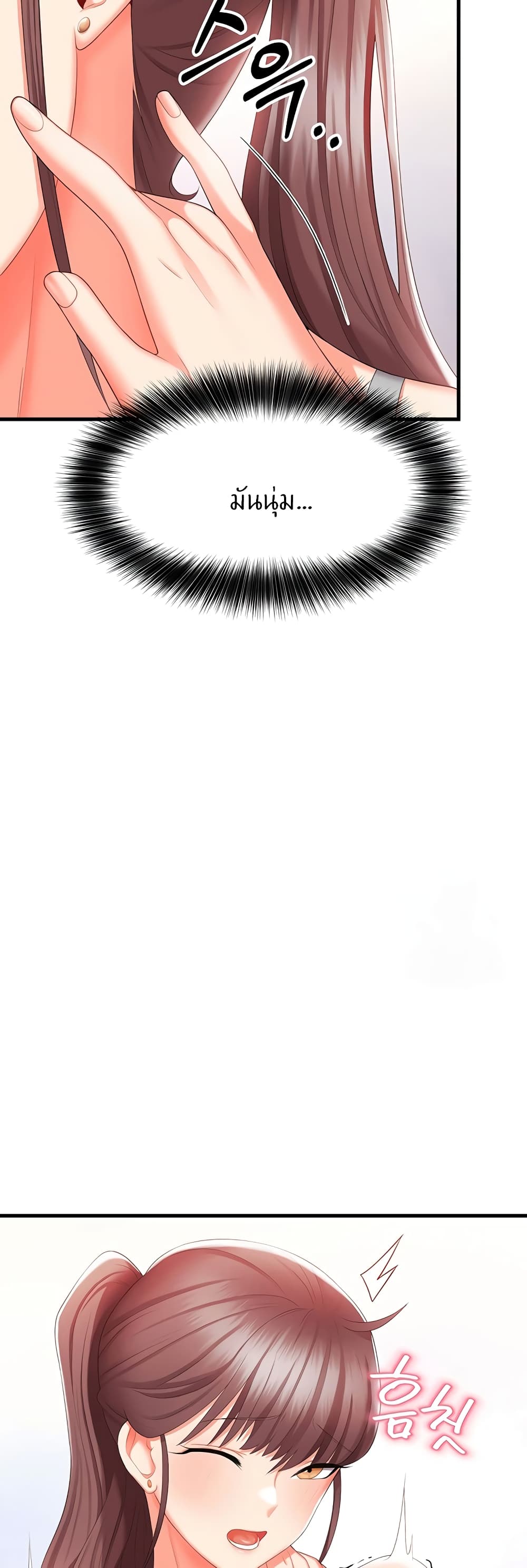 Sextertainment ตอนที่ 8 ภาพ 32