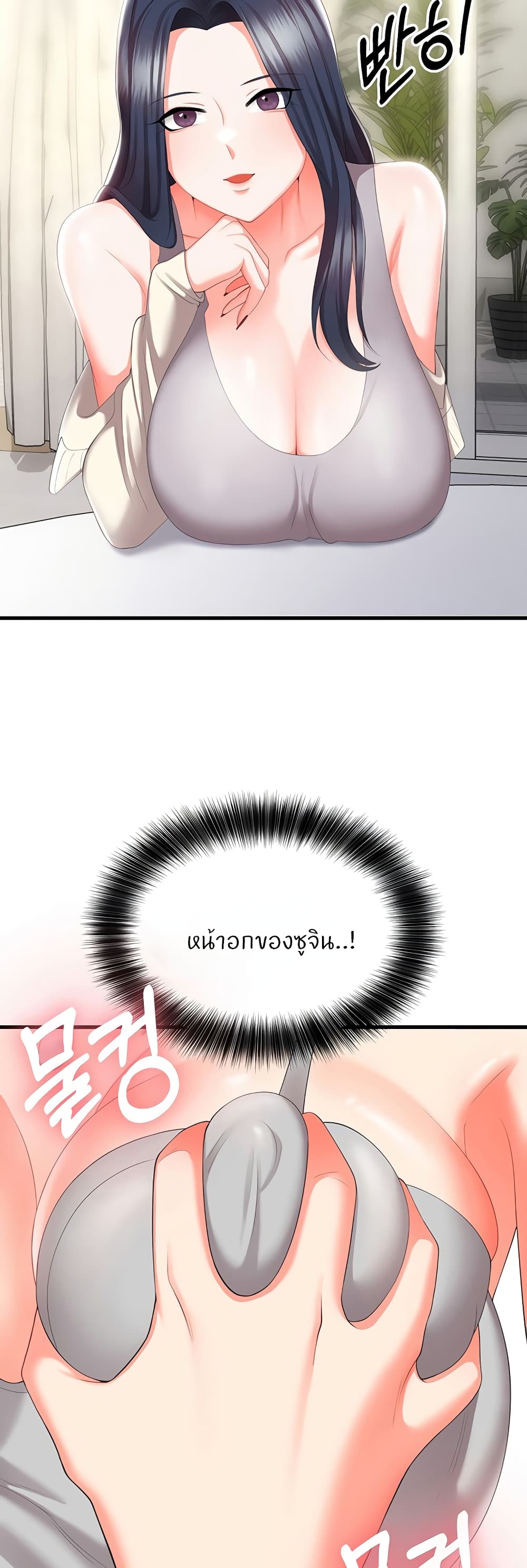 Sextertainment ตอนที่ 8 ภาพ 35