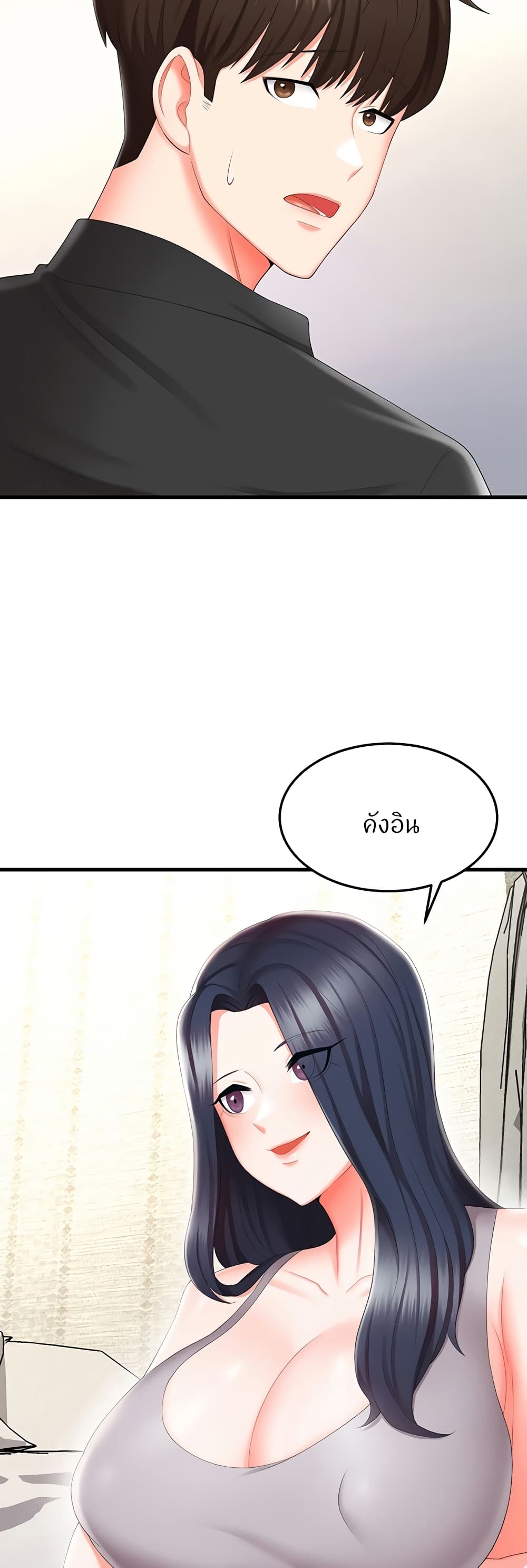 Sextertainment ตอนที่ 8 ภาพ 40