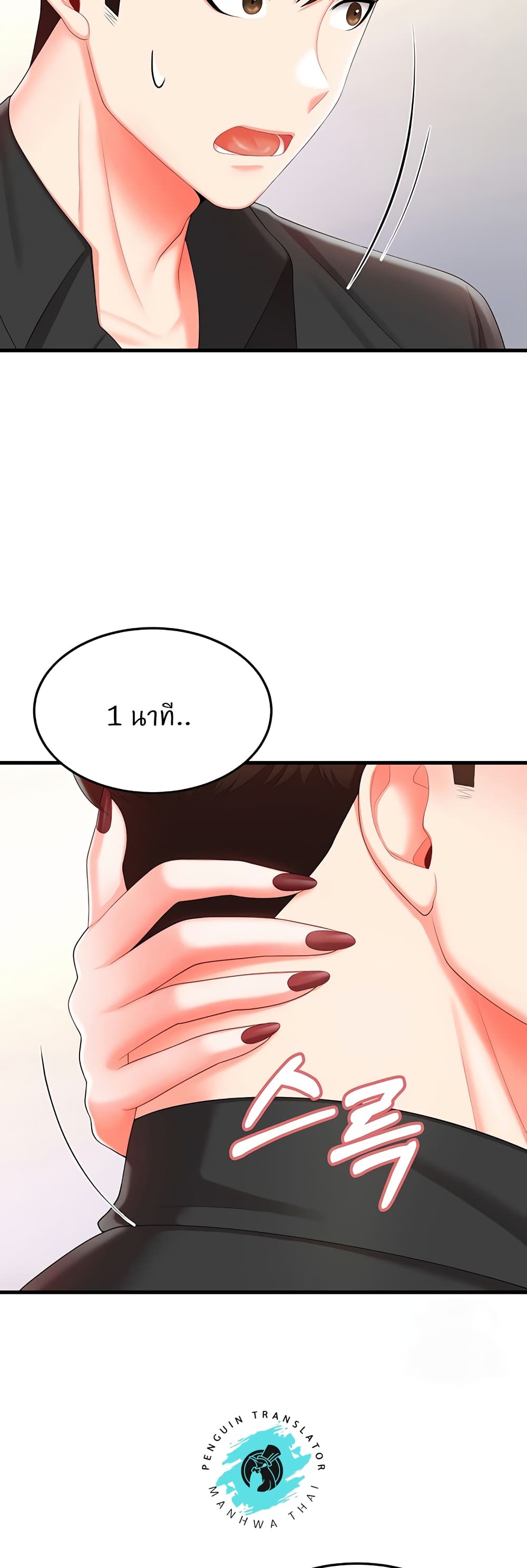 Sextertainment ตอนที่ 8 ภาพ 46