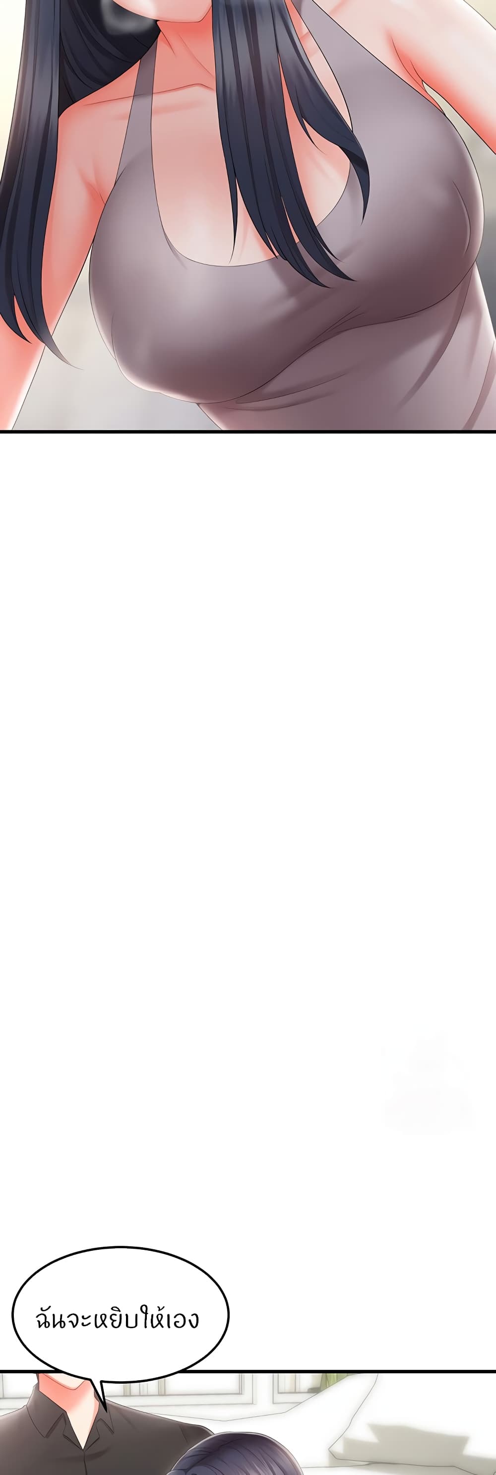 Sextertainment ตอนที่ 8 ภาพ 50