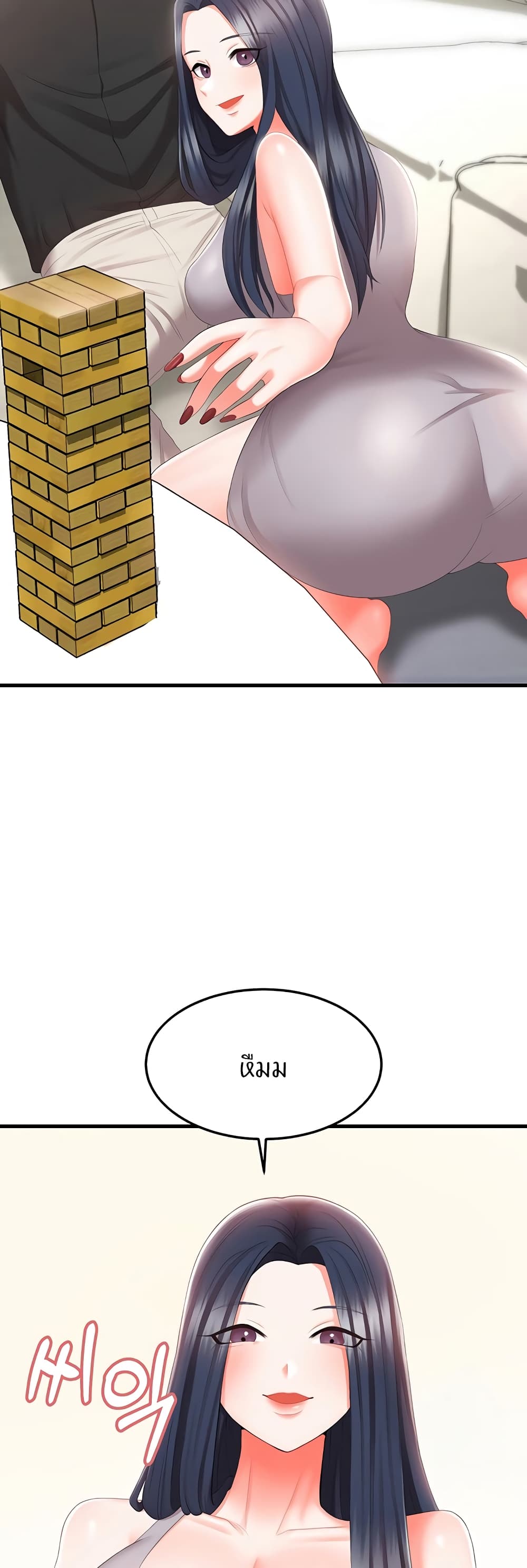 Sextertainment ตอนที่ 8 ภาพ 51