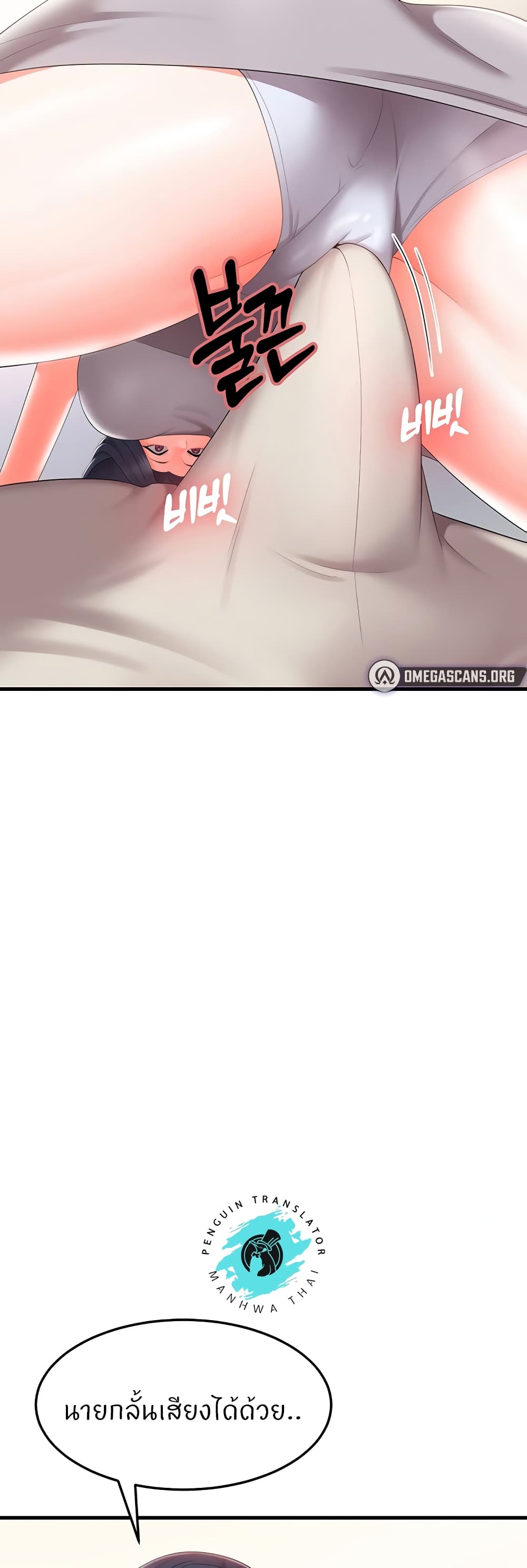 Sextertainment ตอนที่ 8 ภาพ 56