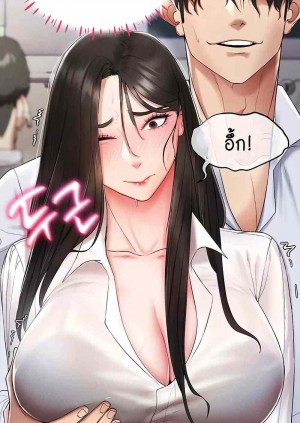 อ่านโดจิน Using Eroge Abilities In Real Life ตอนที่ 2 แปลไทย