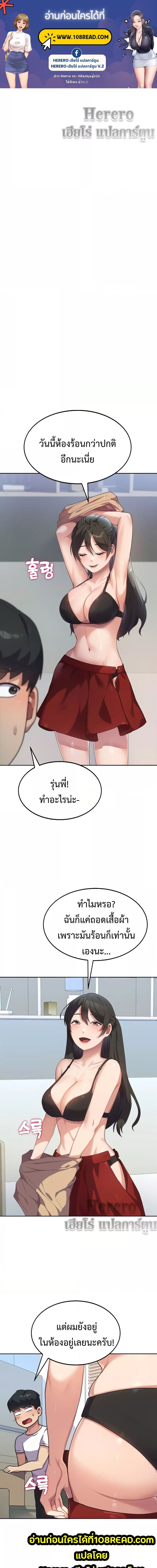 College Girl who Served in the Military ตอนที่ 6 ภาพ 0