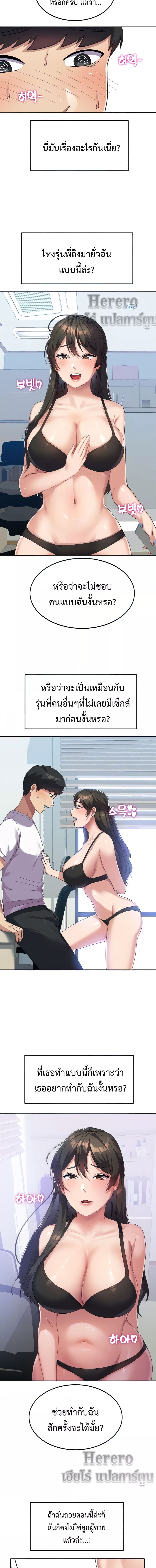 College Girl who Served in the Military ตอนที่ 6 ภาพ 3